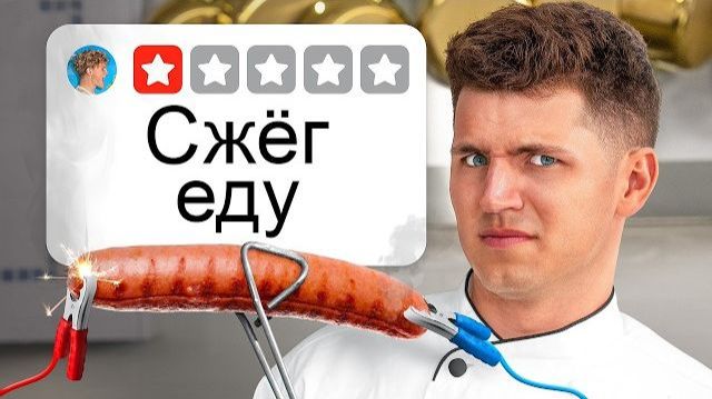 Тестирую кухонные гаджеты с 1 звездой! Nick DiGiovanni