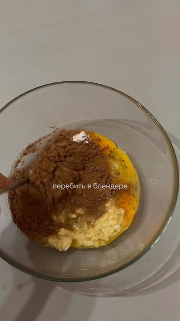 Пп брауни, когда хочется сладкого 🩷