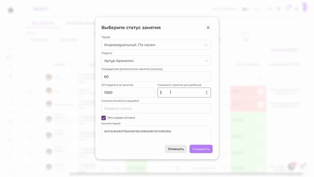 Вводное занятие. Импульс CRM