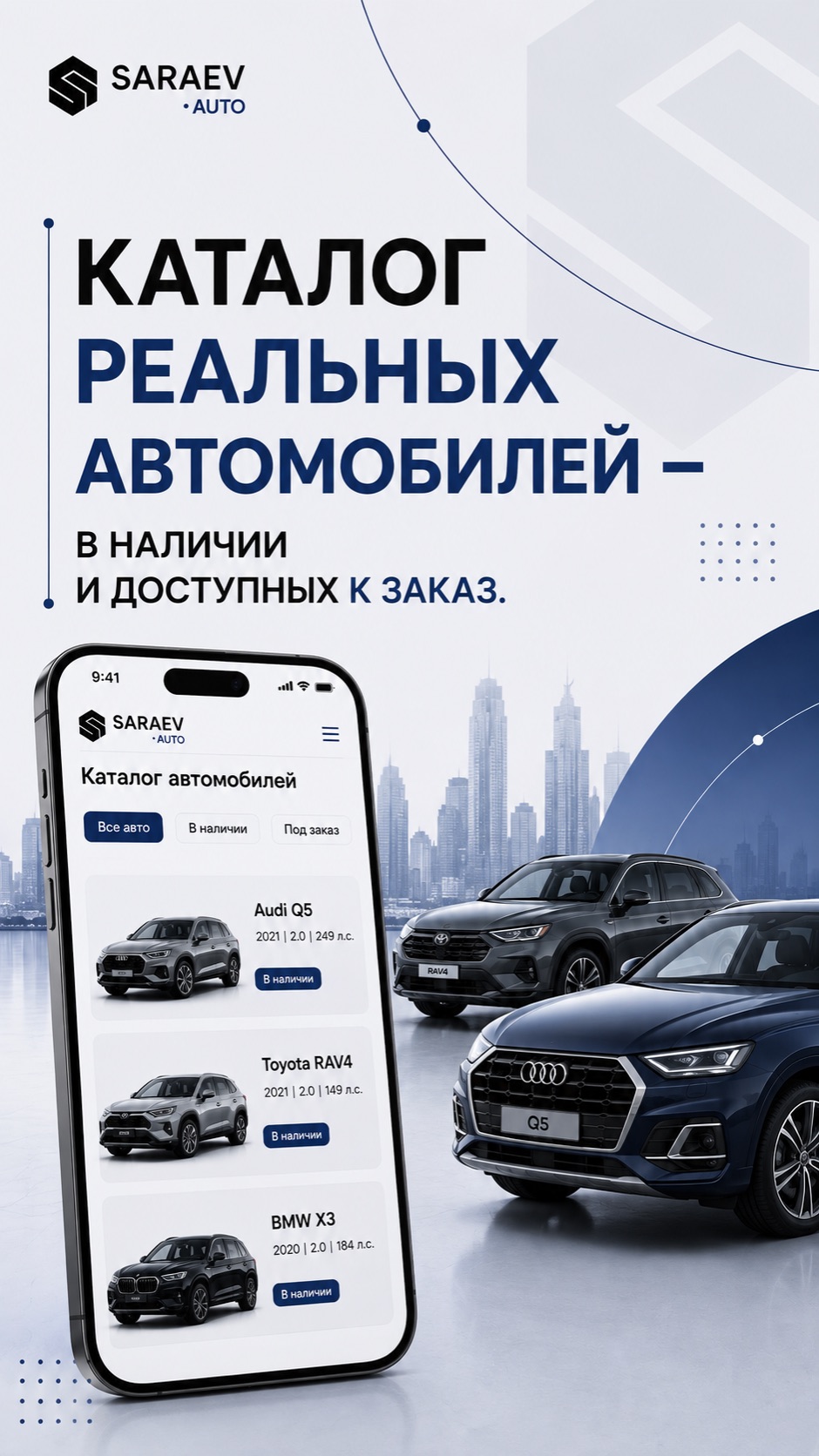 Каталог реальных авто