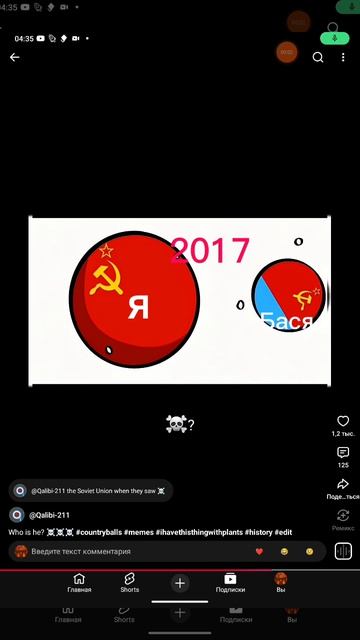 эм Саша?