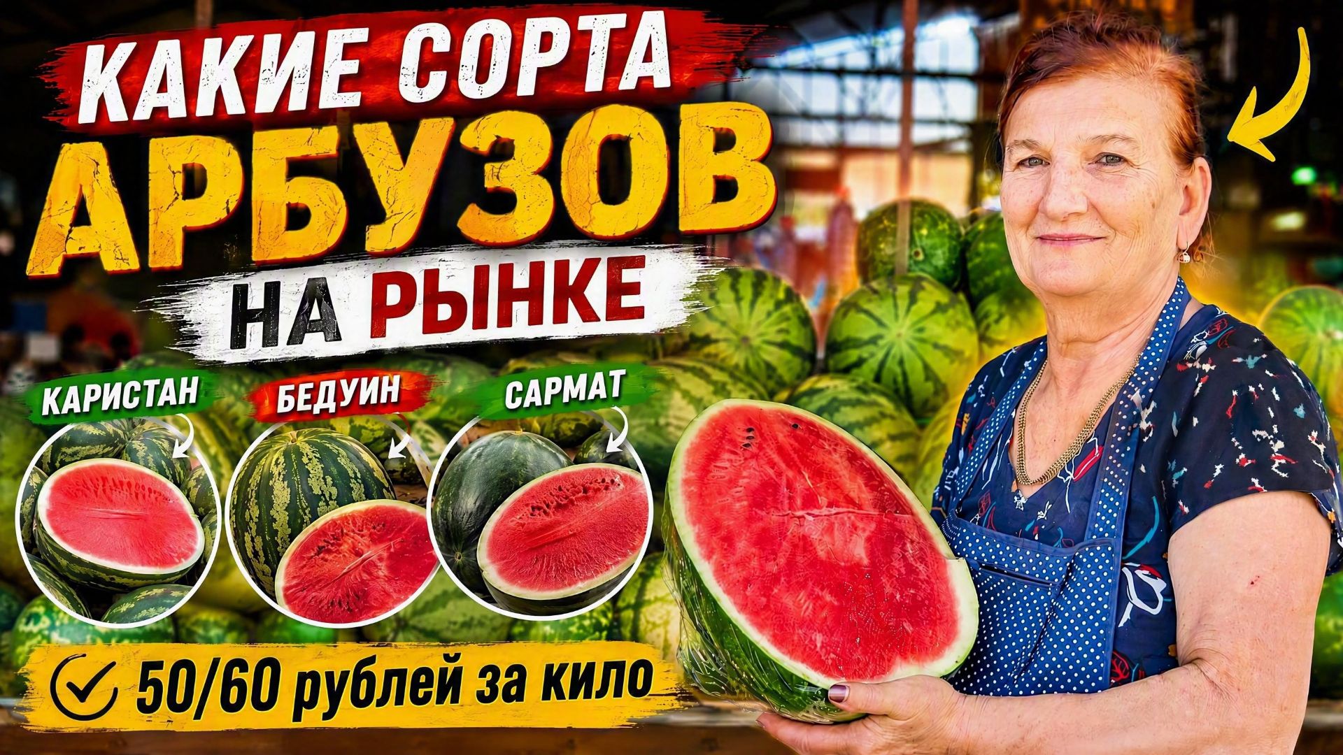 Арбузы заполонили рынки Краснодара