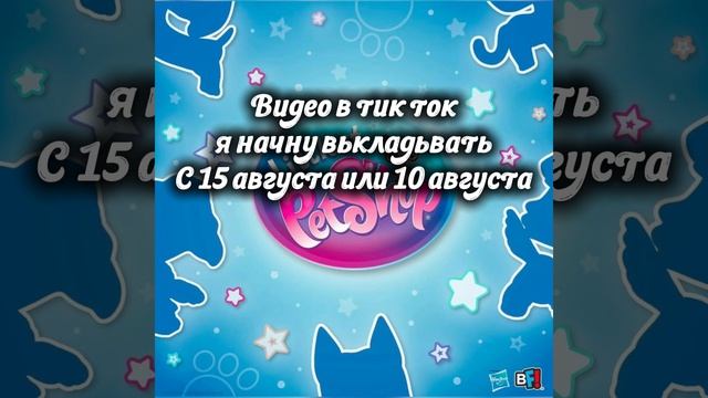 ПЕРЕХОЖУ В ТИК ТОК??