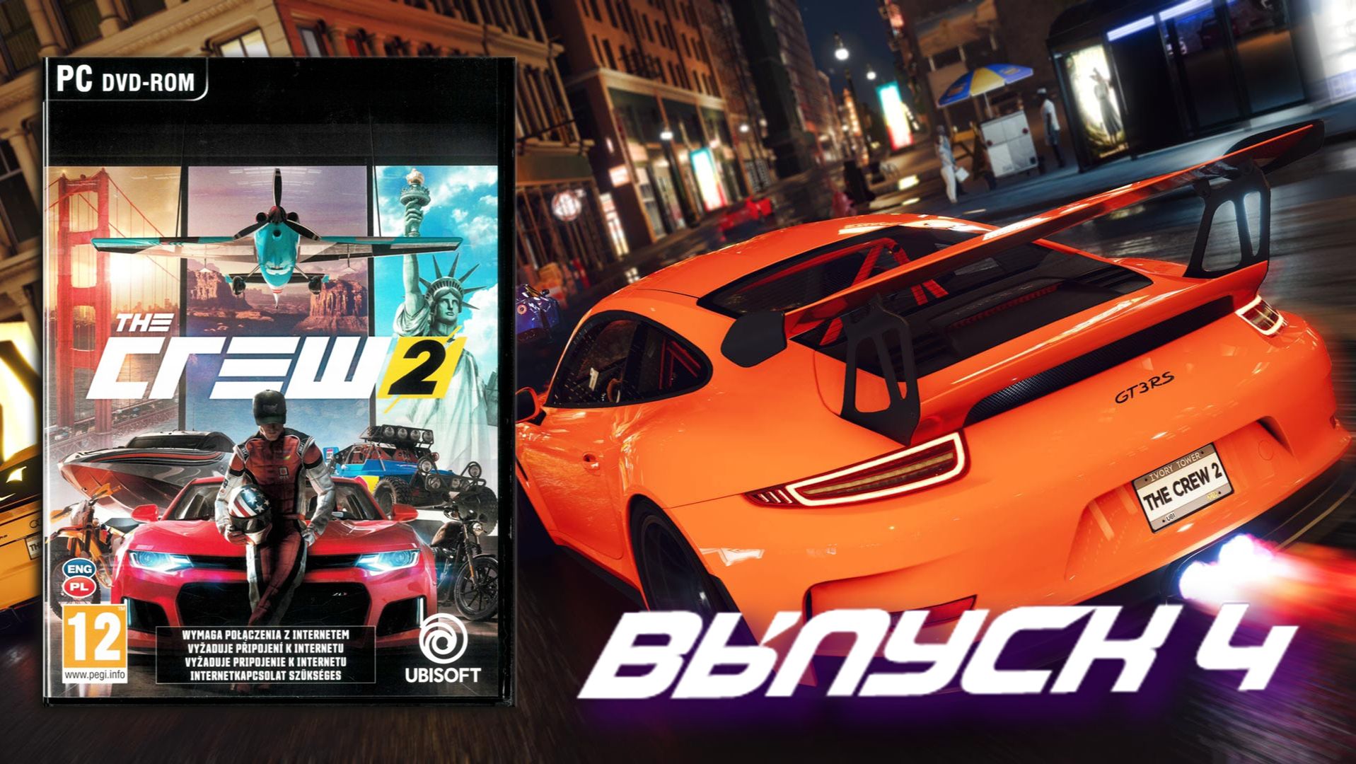 Оболденный дрифт! The CREW 2 - Выпуск 4