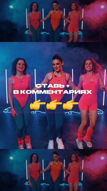 БЕСПЛАТНАЯ ТРЕНИРОВКА ШАГАЙ ДОМА
