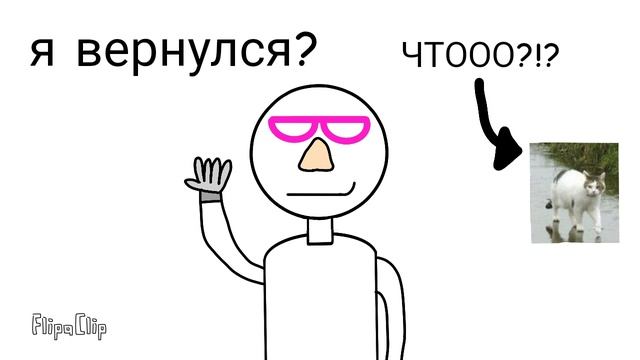 я вернулся? (новый телефон)