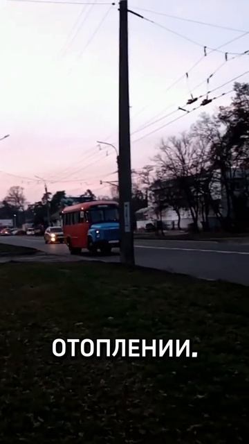 автобус КАВЗ как он работает