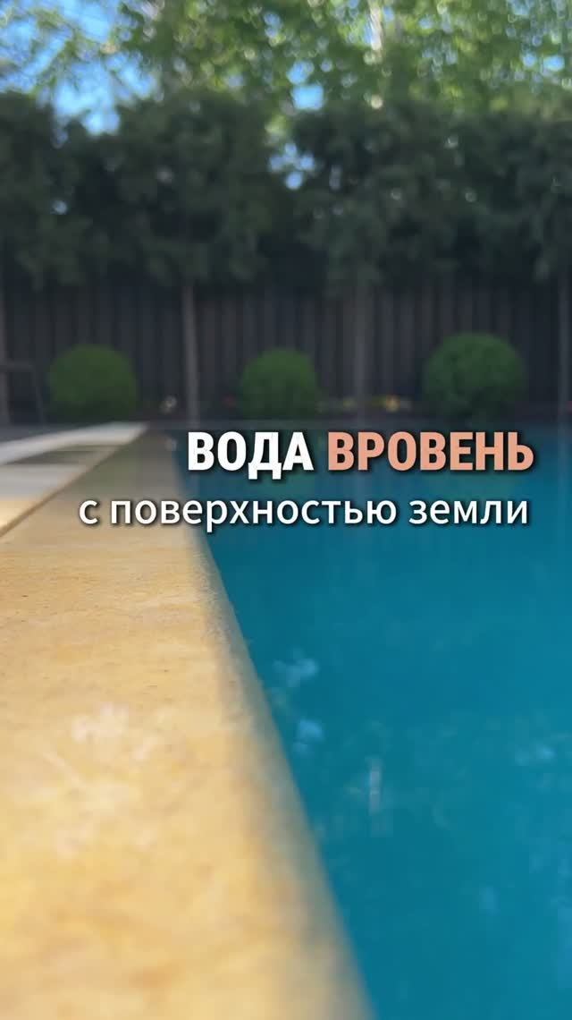 Устройство переливного бассейна простыми словами | Строительство бассейнов в Ростове-на-Дону