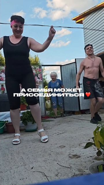 ТРЕНИРОВКИ ГДЕ ШАГАЕТЕ ВСЕЙ СЕМЬЕЙ