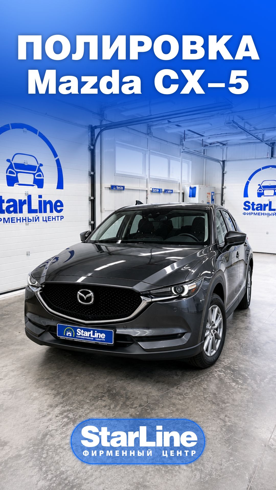 Полировка авто Mazda CX-5 быстро и легко!