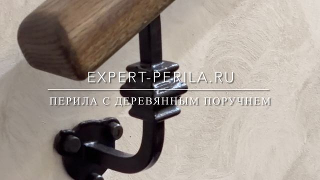 EXPERT-PERILA.RU перила с дубовым поручнем