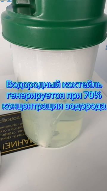 Водородный коктейль. Газогенератор 
