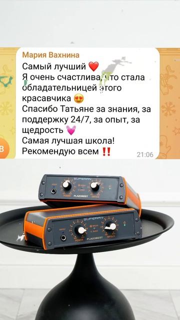 Отзывы моих учениц об обучении и аппарате холодной плазмы Plazobest SUPERAN!