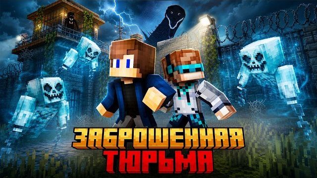 МЫ ВЫЖИЛИ В САМОЙ СТРАШНОЙ ТЮРЬМЕ ПОСРЕДИ НИЧЕГО В МАЙНКРАФТ (ft. Лололошка)