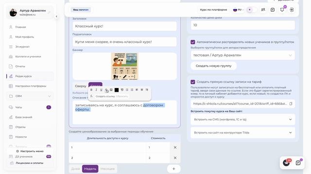 Каталог курсов. Основное