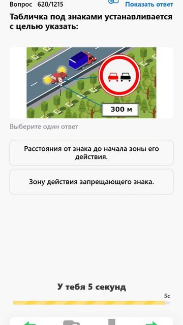 Табличка под знаками устанавливается с целью указать