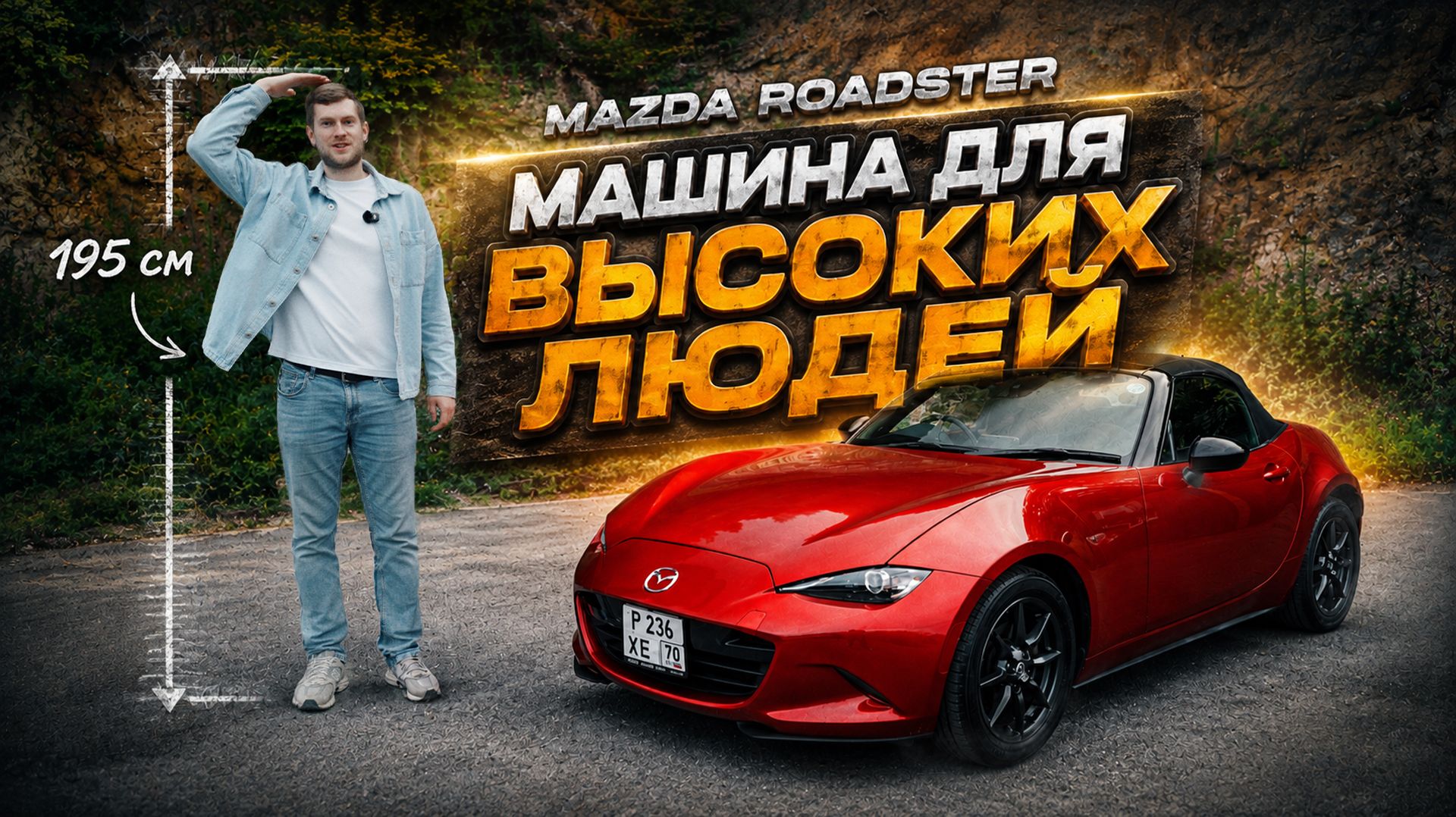 КУПИЛ САМУЮ ДЕШЕВУЮ MAZDA ROADSTER В ЯПОНИИ И...