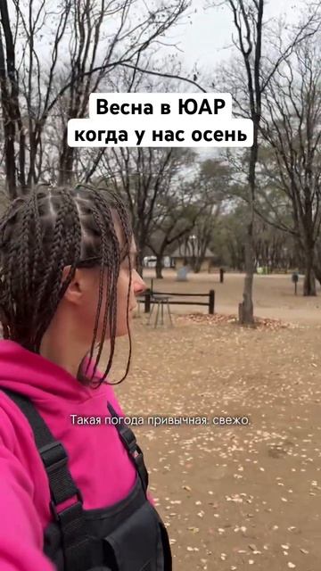 Берите теплую одежду. По ощущениям ранняя осень. Больше про автотрип по Африке дикарем в профиле