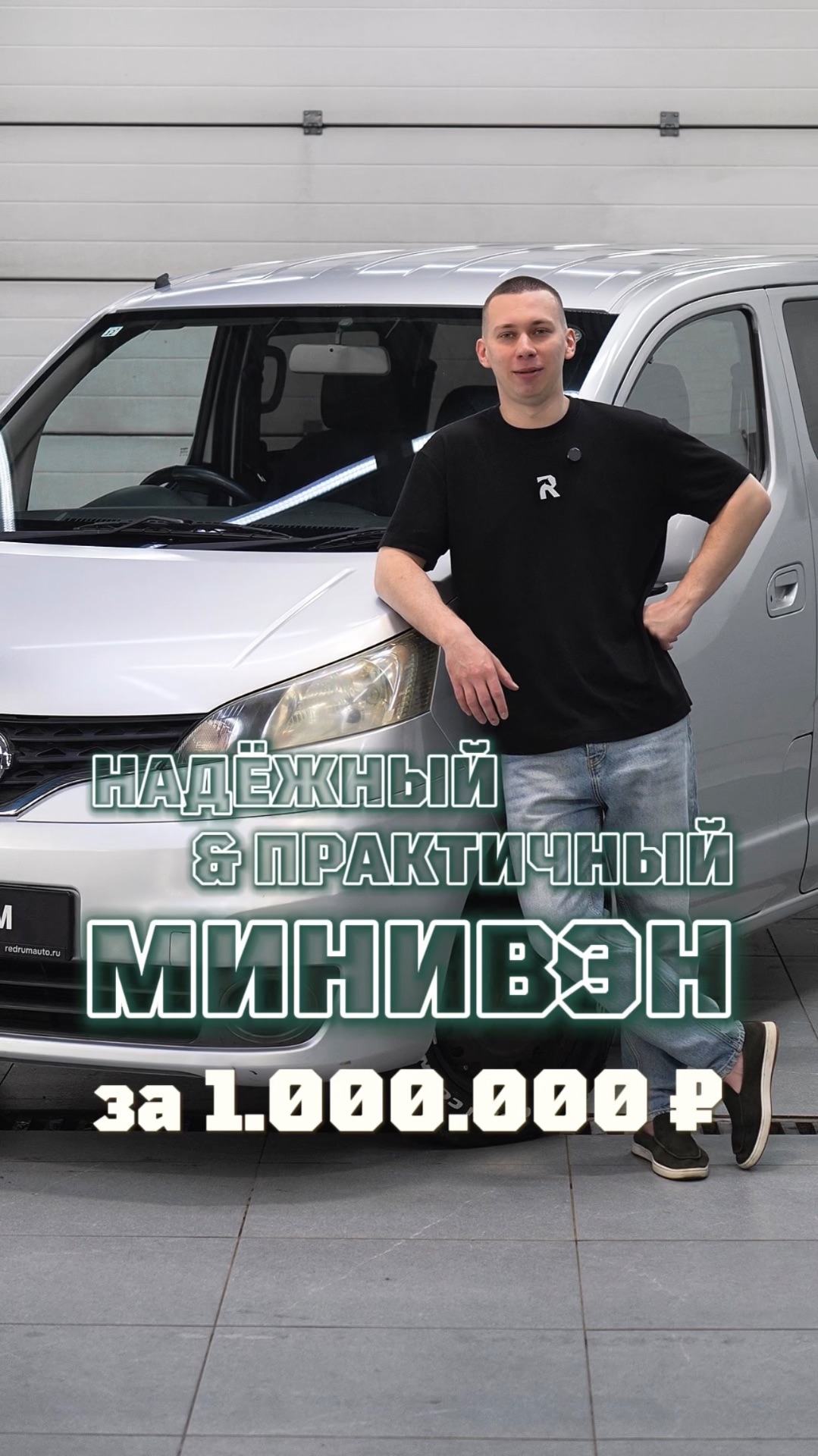 Пассажирский Nissan NV200 для нашего клиента🔥 | РЕДРАМ