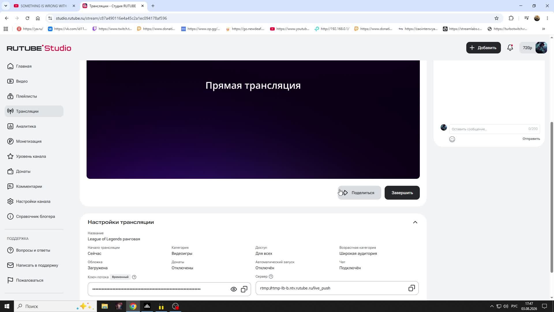 League Of Legends ранговая