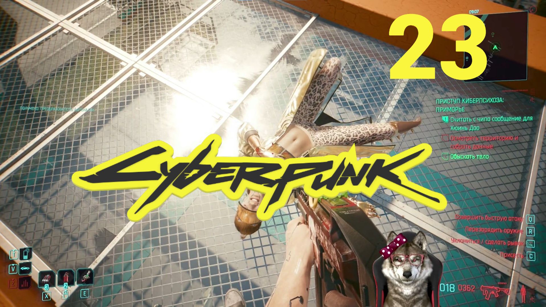 Cyberpunk 2077 #23