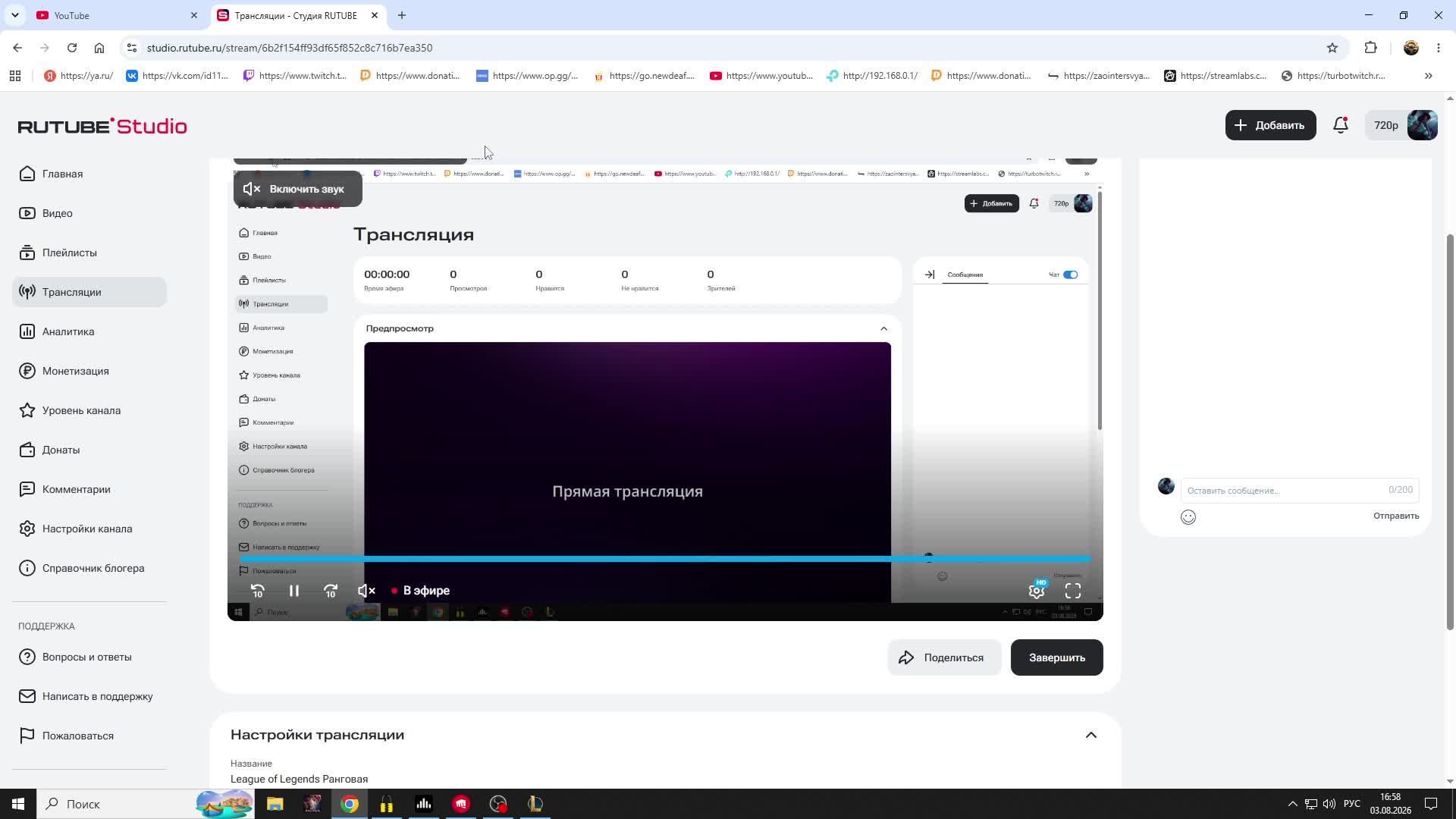 League Of Legends Ранговая