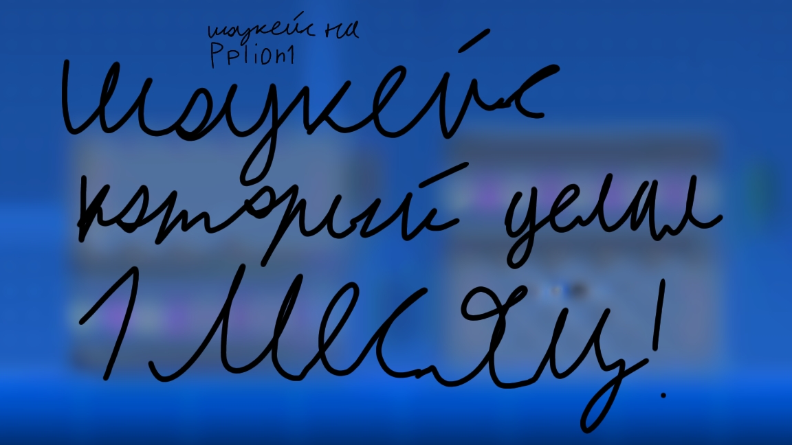 Шоукейс на Pplion1