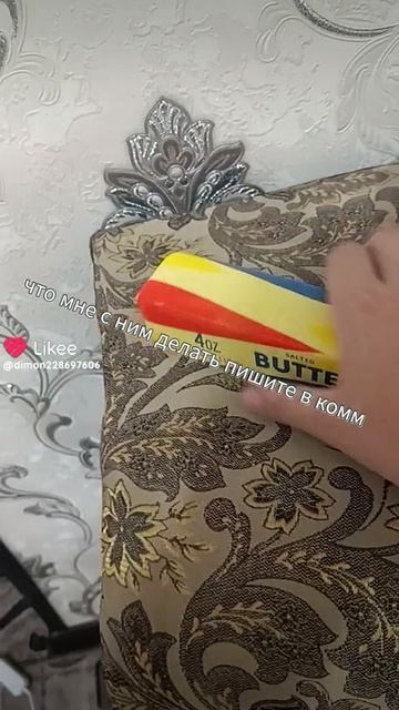 что мне сним делать