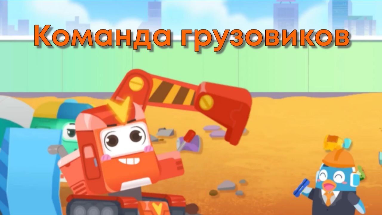 Игра 