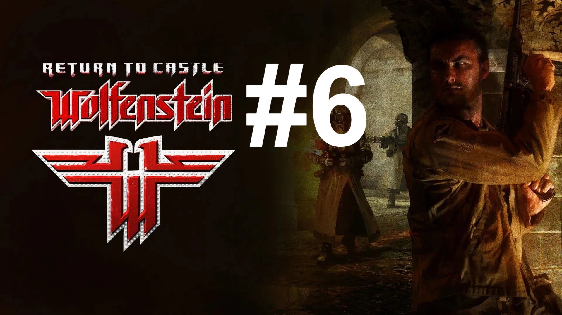 ТЯЖЕЛЫЙ СТЕЛС ► Return To Castle Wolfenstein #6