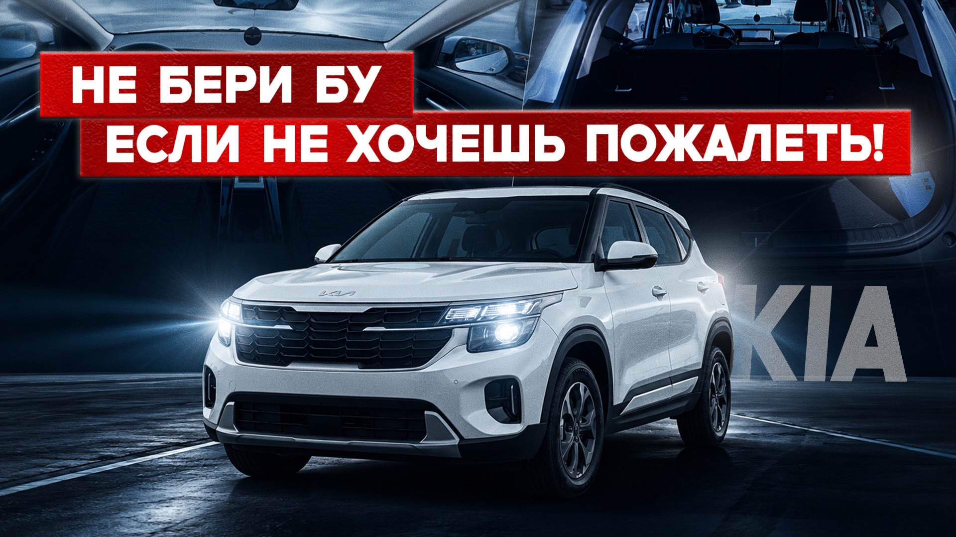 Новый кроссовер от 1.5 млн рублей! Что с ним не так?