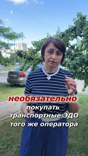 Роуминг при обмене ЭТрН. Как работает?