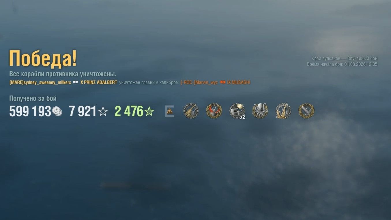 Крейсер Prinz Adalbert: +276к урона 5 фрагов - Мир кораблей (World Of Warships)