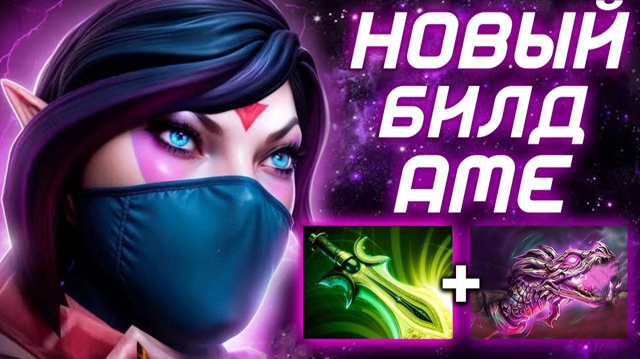 ТЕМПЛАРКА от АМЕ - НОВЫЙ БИЛД КОРОЛЯ КИТАЯ | Templar Assassin [Аналитика Ошибок]