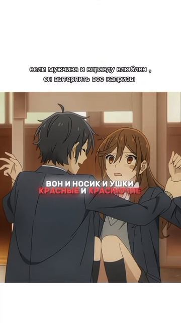 аниме хоримия