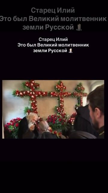 Видео с батюшкой Илием (Ноздриным)