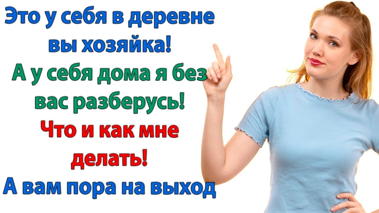 Жизненные ИсторииЯ не собираюсь больше от свекровиИстории из жизниРеальные историиАудиорассказы