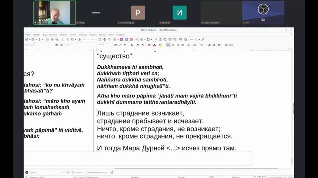 Сутты CH 5.9-CH 5.10 / В чём смысл следования Дхамме?
