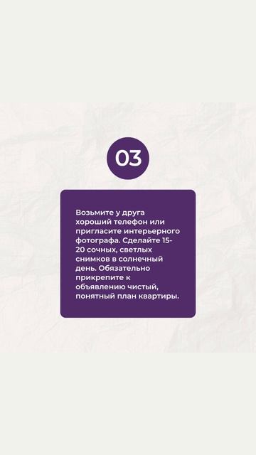 Сделайте это чтобы продать квартиру