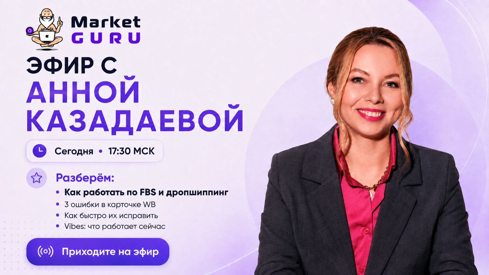 Работа по FBS и 3 ошибки в карточке Wildberries, которые снижают продажи