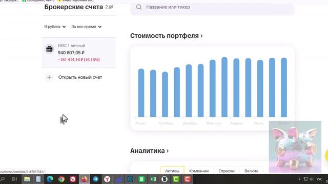 №137. Получил дивидендами/купонами за июль 57,000р. Что беру?