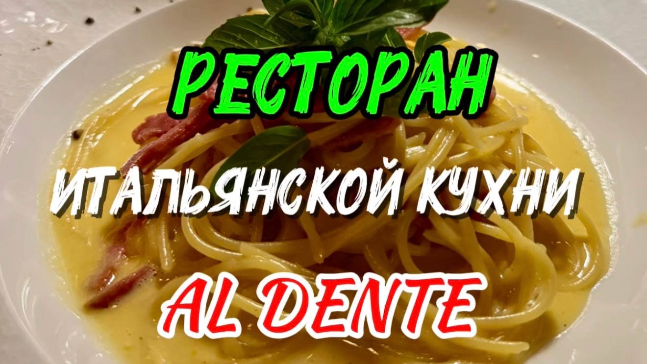 ЕГИПЕТ 🇪🇬 ресторан AL DENTE в отеле REEF OASIS BLUE BAY RESORT 🍝 мое мнение от посещения