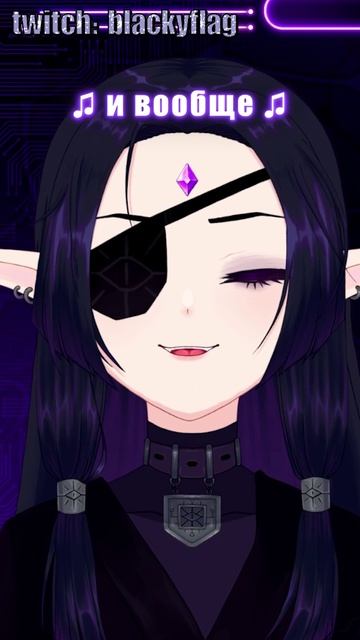 пиратская песенка blackyflag twitch втубер vtuber ruvtuber