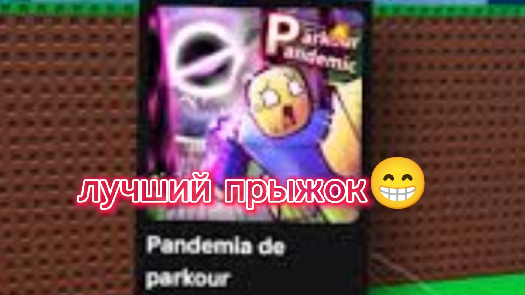 лучший прыжок в понедемии поркура