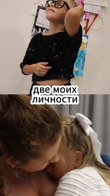 иногда я хочу быть взрослой, а иногда хочу срочно к маме на ручки #Двеличности