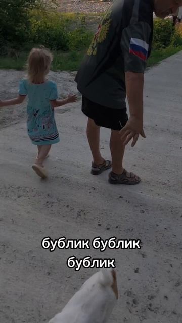 Злобный соседский пёс по имени Бублик элягеннадьевна животные милота