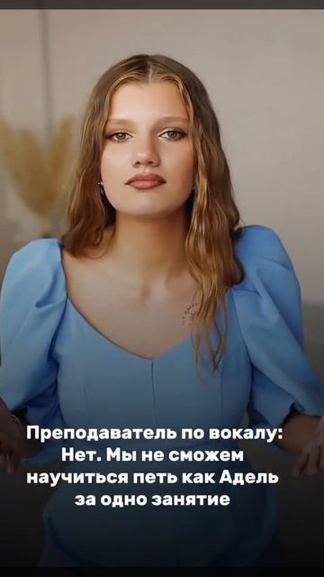 Петь как Адель