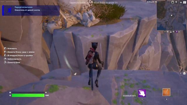 Fortnite - Escape Ciri Island