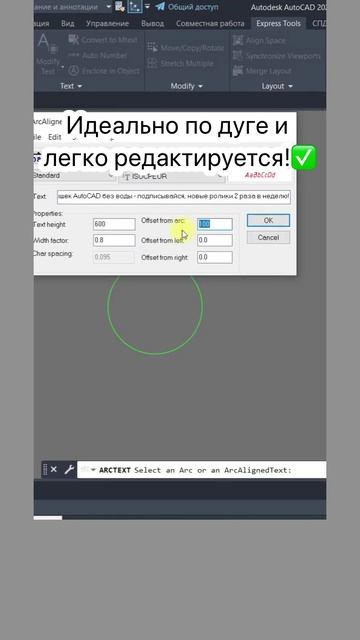 Текст не хочет гнуться по дуге в AutoCAD? Есть решение