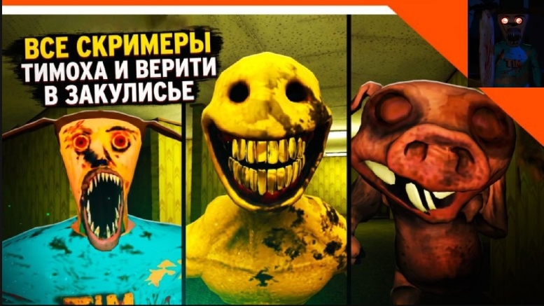 🏝️Все скримеры закулисья DERETY в 5 ночей с Тимохой 5:ОСТРОВ!🏝️